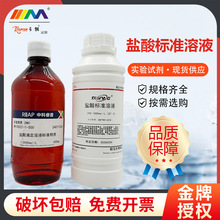 ϡ�}�ữ�W��򞌣�õζ���hcl��׼��Һ 0.1N 1.0N ��Σ��Ʒ��Һ