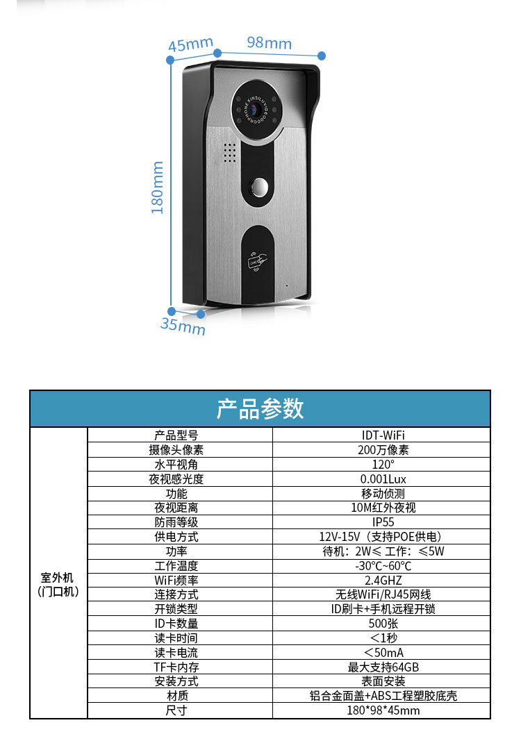 1080P智能门铃手机远程视频开锁移动侦测WiFi可视门铃详情1