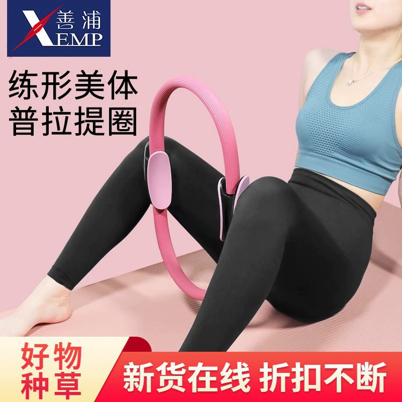 Бесплатная доставка/фитнес-круг 10Y/йога/Pilates A1P70 — кольцо для пилатеса, сопротивление для конечностей