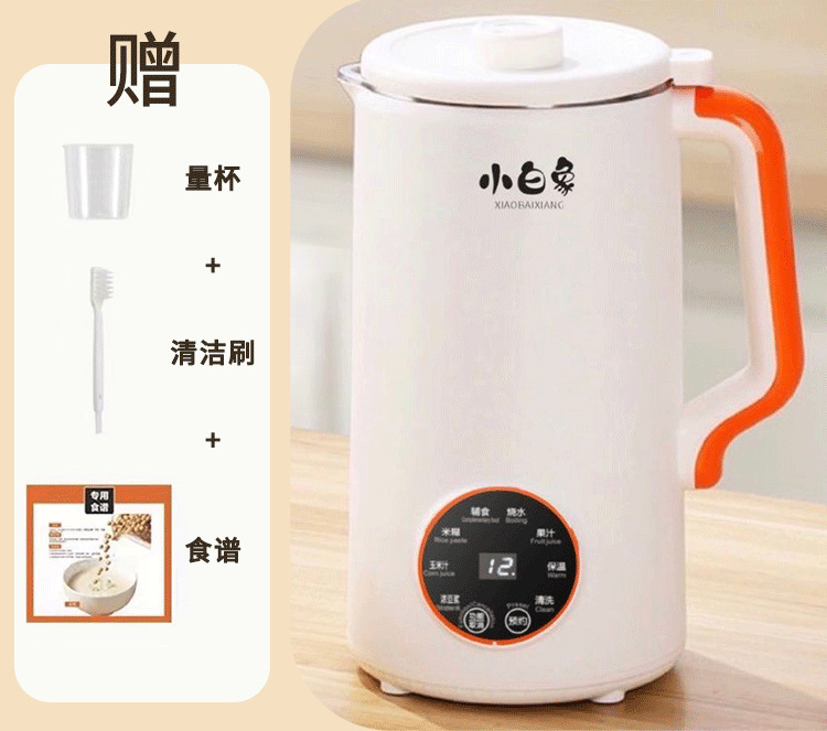 小白象破壁豆浆机家用全自动多功能果汁46叶过滤免煮无渣研磨智能|undefined