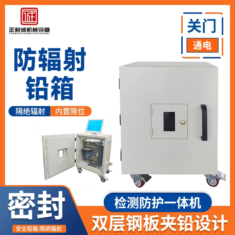 Промышленная защита и обнаружение, универсальная машина, неразрушающий рентгеновский детектор иностранных предметов, портативный рентгеновский флюороскоп, радиационно-стойкий свинцовый ящик