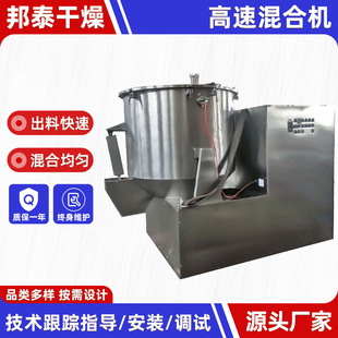 High speed mixed mixing stick, capsule