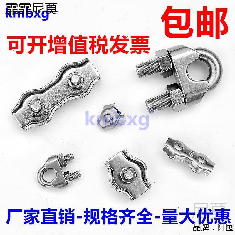 304不锈钢夹头钢丝绳U型单双卡头锁扣绳夹猫爪轧头元宝形卡线器子