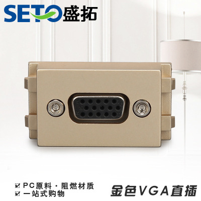 批發 桌插模塊 金色VGA直插15孔對接轉接頭 VGA15母對母地插模塊