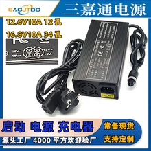 12.6V16.8V10A启动电源充电器12V汽车应急启动电源充电宝充电器