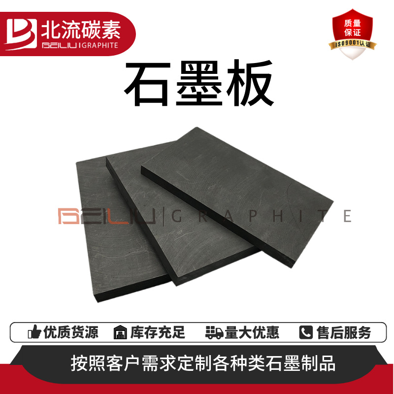 来图定制高纯度石墨板石墨垫板承接板耐高温石墨盖板挡板极速发货