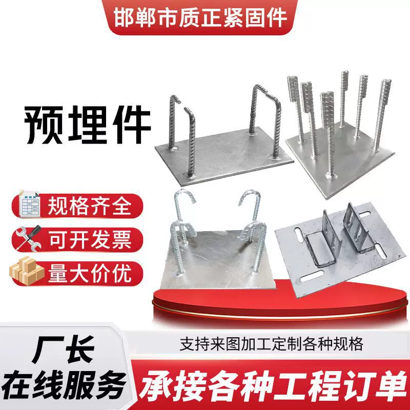 幕墙预埋件桥梁焊接预埋钢板激光切割工地建筑热镀锌焊接预埋板