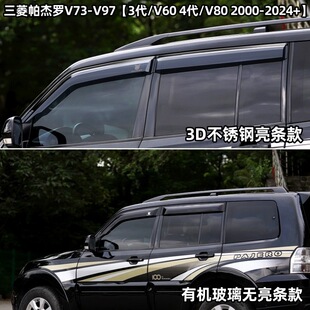 �m�����������_V73-V97�������ü PAJERO V73-V97  Window Visor