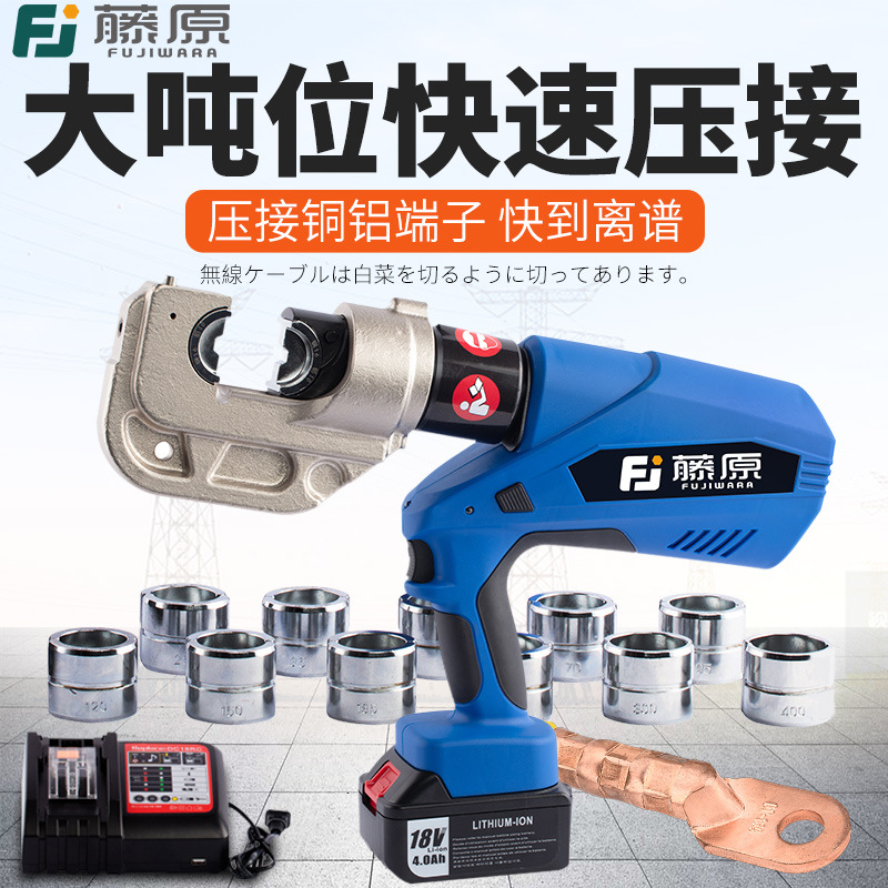 Fujiwara Electric Crimping pliers Cable Cables 300 hydraulic clamp 400 nose Copper terminals Rechargeable Crimping pliers
