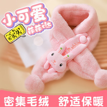 秋冬款卡通儿童毛绒围巾亲肤围脖冬季新款保暖男女童宝宝围巾