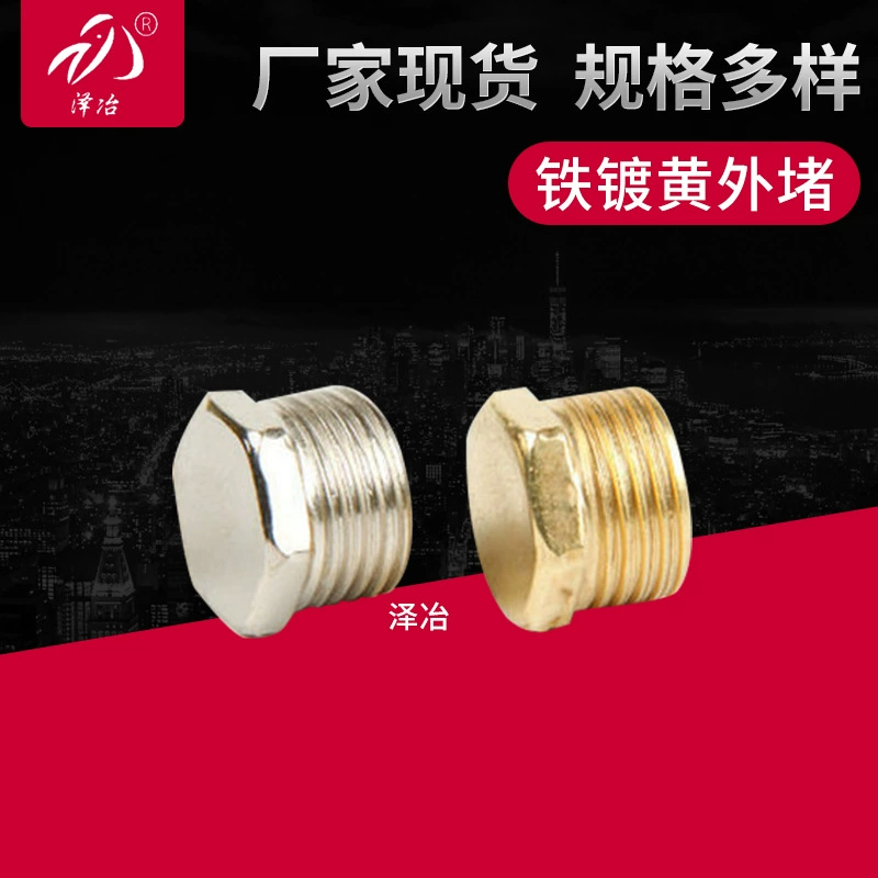 Железная заглушка Гальваническая латунная Внешняя заглушка для провода чугунная заглушка металлическая гидравлическая заглушка