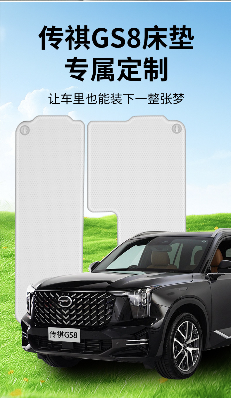 Suitable for Gac Trumpchi Gs8 Car Inflatable Mattress, Front and Rear Split Sleeping Pad, Sleeping Gadget, Air Mattress