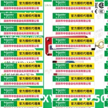 优惠XY2CE1A250施耐德拉绳紧急停止开关,触点1常开1常闭,拉绳长度