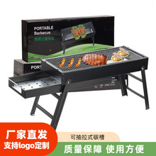 �����t��y ��̖ľ̿����BBQ�����ۯB��������ʽ��̼�W�ۯB������