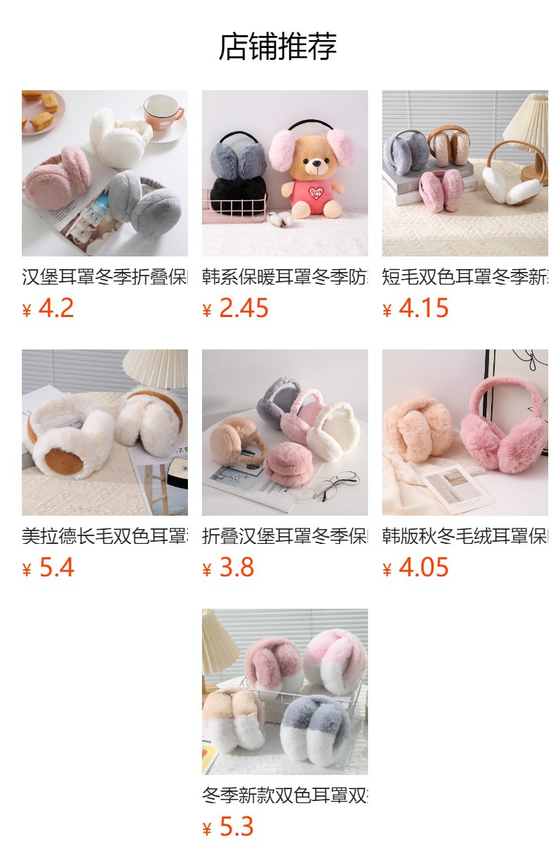 预览状态下无法点击,发布后,可点击跳转到对应的商品页面