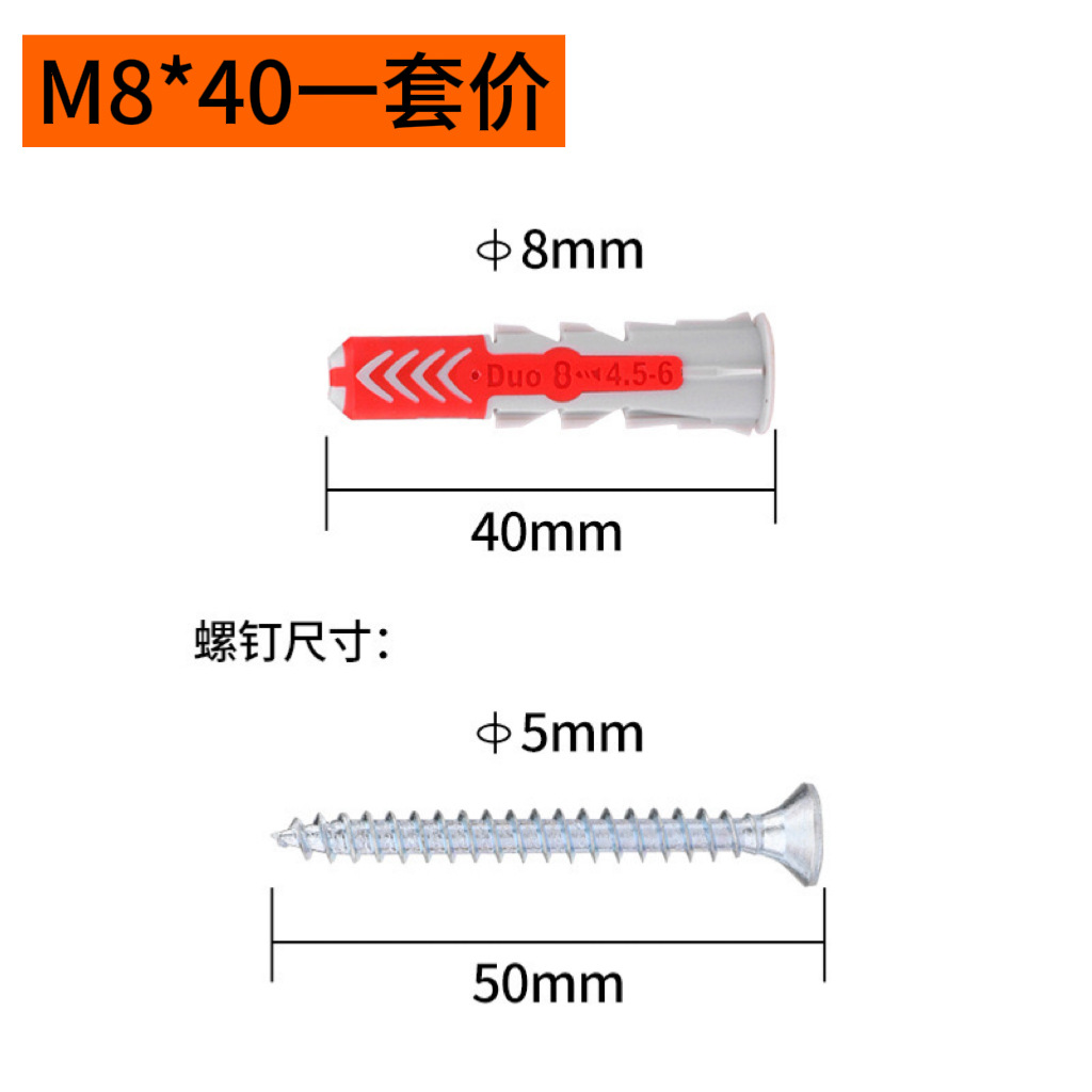M8*40 2색 확장 나사(개당 4000세트)