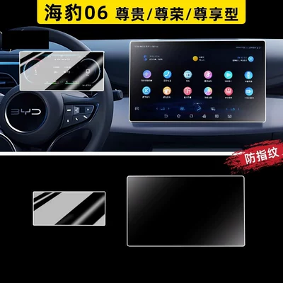 Car paint protective film – driving version, DMI - seal-06-128inch-navigationmatte-flexible-instrument-panelhdr-ultra-clear-flexible-tempered-glass-film-other