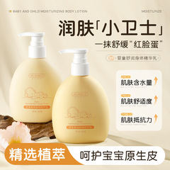 韩伦美羽婴童舒润身体精华乳宝宝保湿滋润肌肤身体护理润肤乳批发