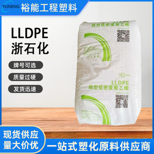 LLDPE Zhejiang Petrochemical 7042 Lining Film Packaging Film Agricultural Film High Flow Film Grade
