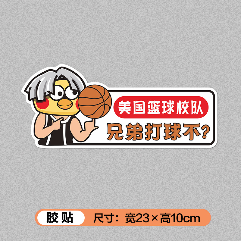 Isn’t the sticker brother playing ball?