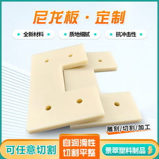 nylon plate mc pouring plastic backing plate pa66 pure material plate nylon pad nylon scraper lining plate nylon plate