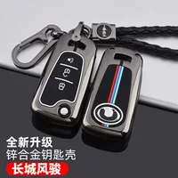 Great Wall Fengjun 5 чехол для ключей 2021 Fengjun 7/6 пикап европейская версия Haval h1h5 автомобильная пряжка корпус статический