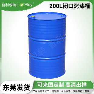 200L�A���FͰ �Ӻ�����200�����I����Ͱ�����T��Ͱ�F؛���l���_Ʊ