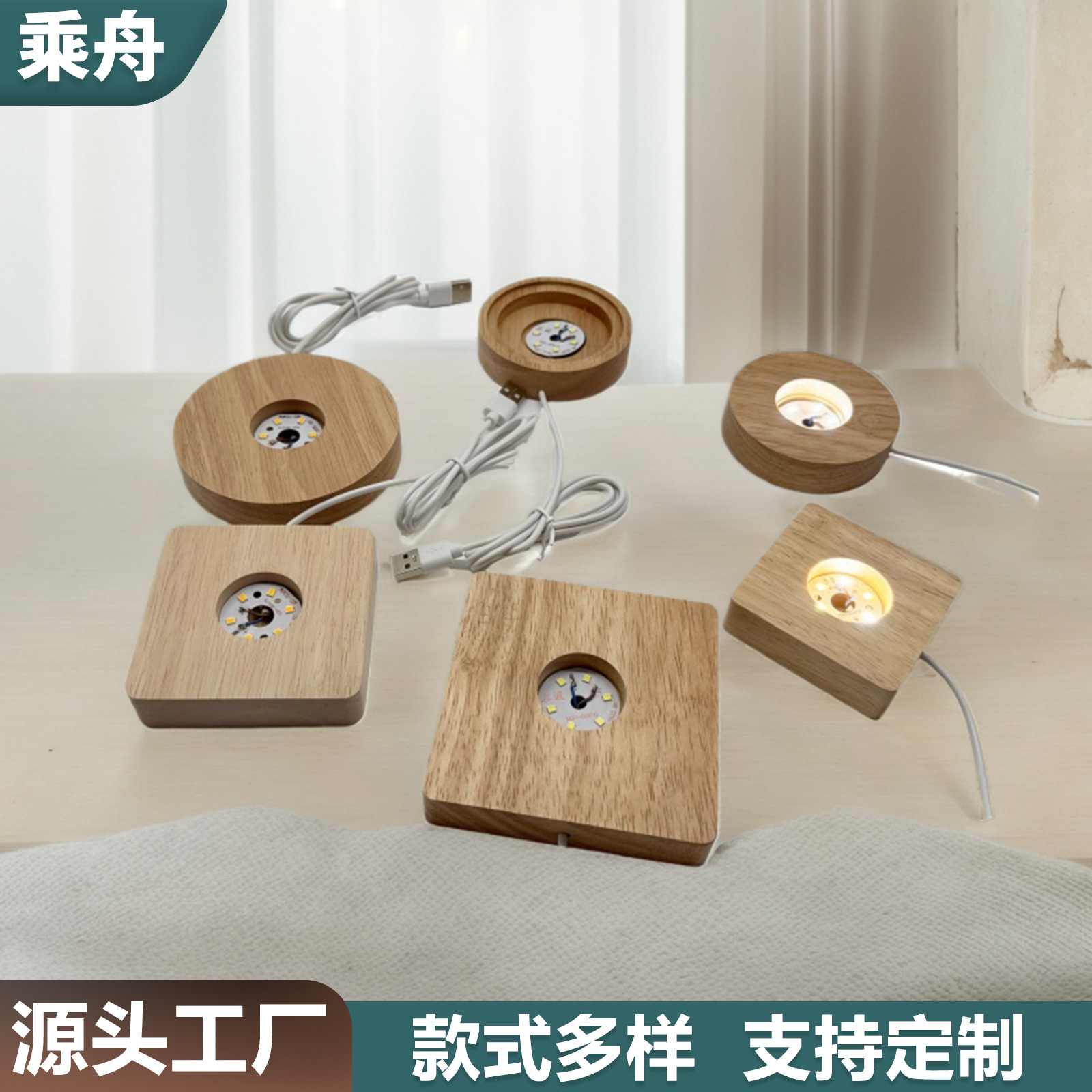 实木灯底座发光led小夜灯正方形白光暖光灯木座插电圆形水晶灯座