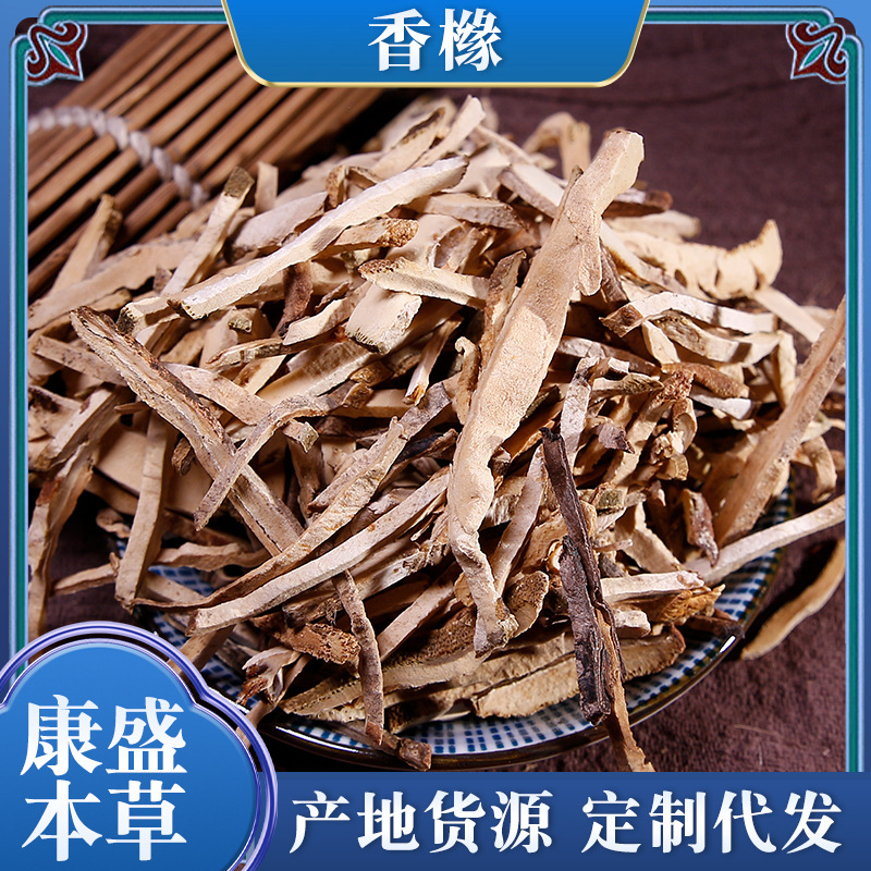 现货批发散装500g包邮香橼枸橼代客打粉量大从优