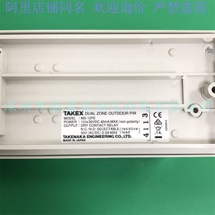 Japan Takenaka TAKEX Infrared Sensor MS-12FE Original genuine goods Fake One Penalty Ten Outdoor Dual Zone Sensor