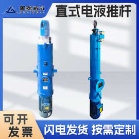 固瑞特出品 DY型全系列电液推杆 矿山专用电液动伸缩杆 源头工厂