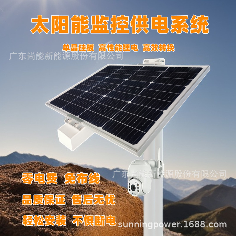 森林防火雨量监测太阳能储控一体光伏发电户外离网独立供电系统