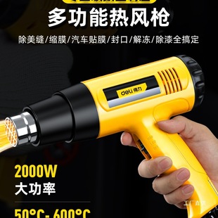 Powerful Industrial-Grade Hot Air Gun for Small Mobile Phone Repair, Seam Sealing, Heat Shrink, and Film Application with Eight Nozzles