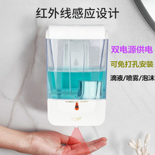 自動感應皂液器壁掛式感應洗手液機家用電動皂液器智能感應皂液機