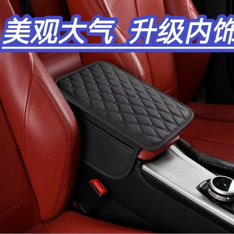 跨境贸易汽车扶手箱垫中央垫保护套多功能升级侧兜款收纳通用适配