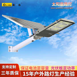 Solar light户外照明新农村工程太阳能灯led防水大功率太阳能路灯