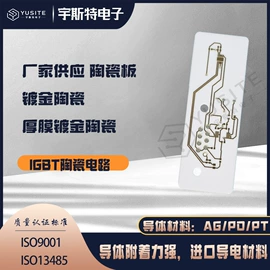 SMT贴片;PCB电路板;陶瓷电路板