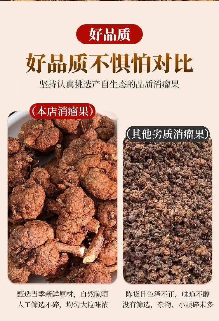 Xiao Liu Guo Dried Fruit 150g Jar Traditional Chinese Herbal Ingredient for Culinary Use specifications