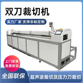 窗帘加工设备双刀裁切机布料裁切机可添加多功能非标定制源头工厂