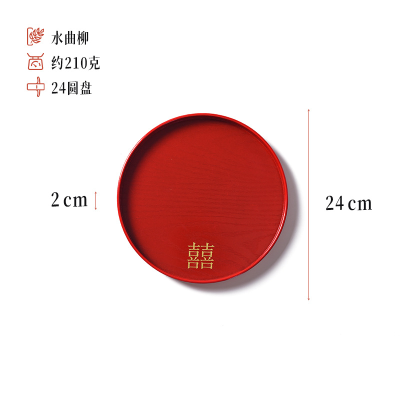 24cm 디스크