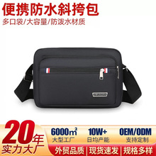 男士单肩包多层便携收银包外贸新款休闲多功能男包商务通勤斜挎包