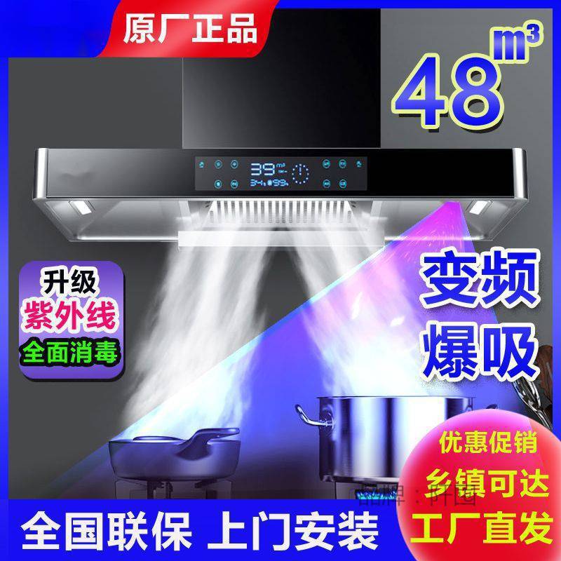 上门安装大吸力家用厨房抽油烟机欧式顶吸式吸油烟机排油烟机