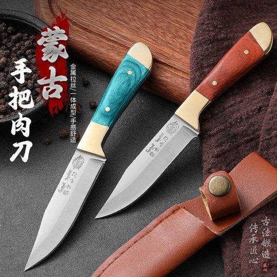 Household Imitation Wood Grain Fruit Knife Meat Knife Stainless Steel Peeler Knife with Leather Sleeve Meat Cutter Mongolian Hand Handheld Meat
