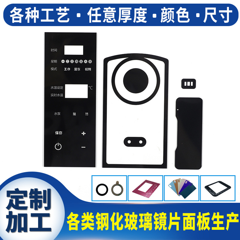 源头厂家供应 无线充电器视窗镜片 PC防刮花丝印镜片镜面