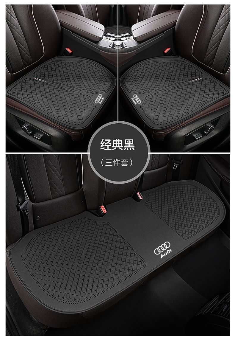 Audi Special A6L Seat Cushion A3 A4L A7L Q3 Q5L Q7 Four-Season Universal Three-Piece Anti-Slip Breathable Cushion