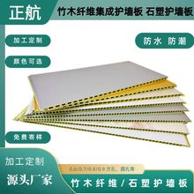 厂家批发竹木纤维集成墙板全屋快装石塑集成护墙板外贸PVC扣板