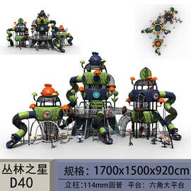 室外大型滑梯丛林系列幼儿园滑滑梯小区公园游乐场设备大型玩具