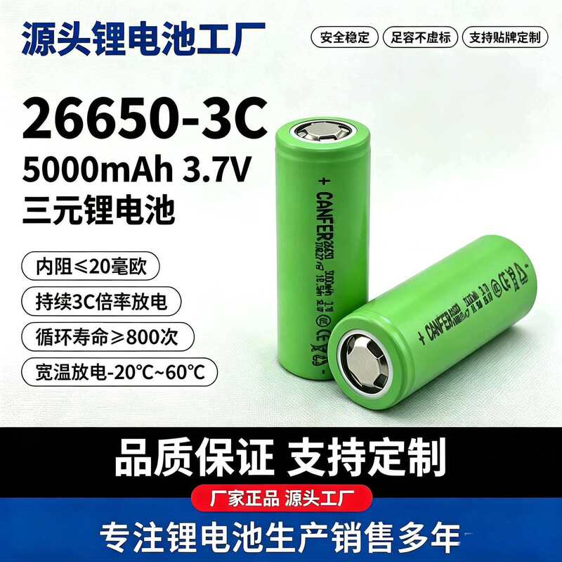 26650 5000mAh lithium battery, high-brightness flashlight, backup battery, battery pack, multi-series multi-parallel 26650 5000mAh lithium battery, high-brightness flashlight, backup battery, battery pack, multi-series multi-parallel