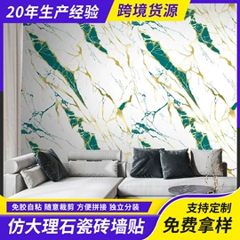 墙贴;PVC壁纸;板岩、文化石