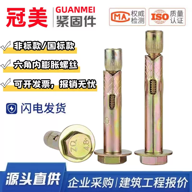 外六角内膨胀螺丝内置式膨胀螺栓减速带楼梯地板膨胀螺丝顶爆螺丝